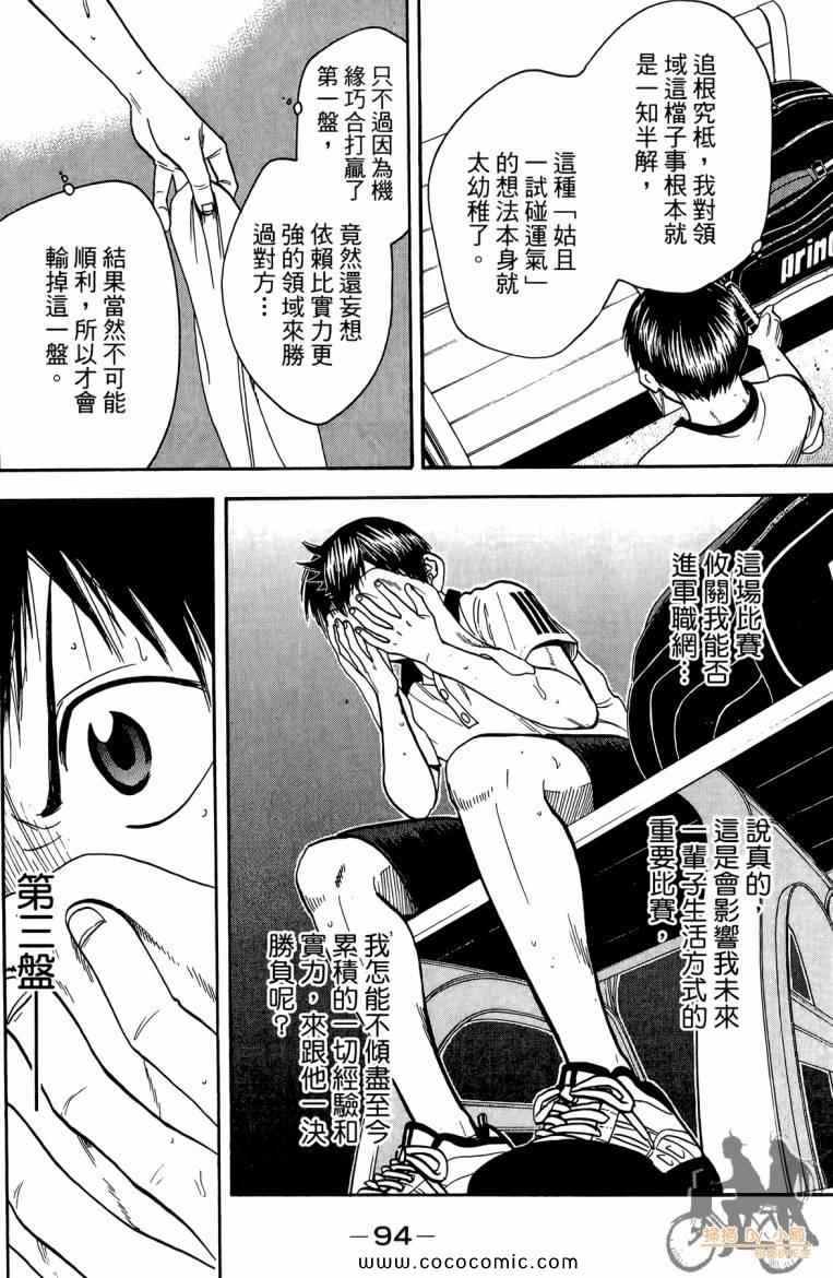 第 96 页