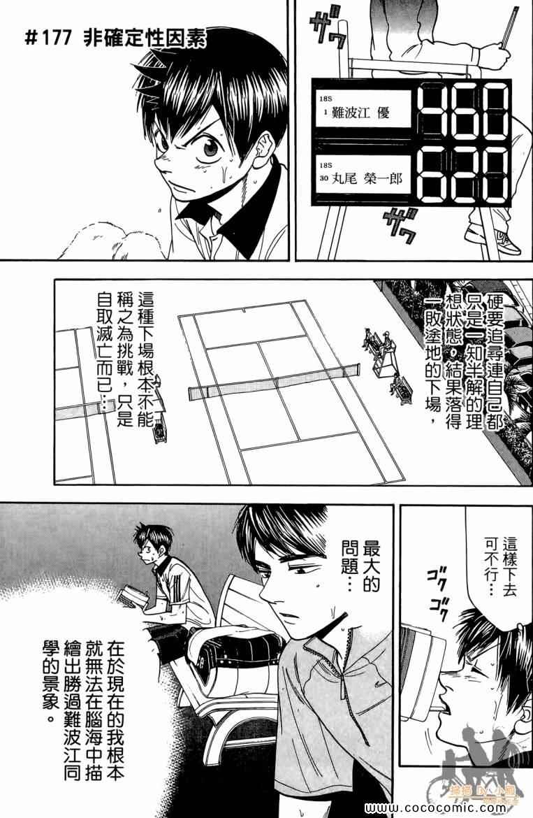 第 97 页