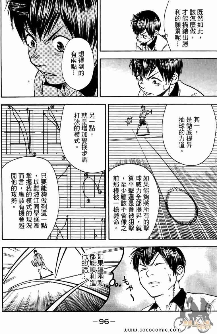 第 98 页