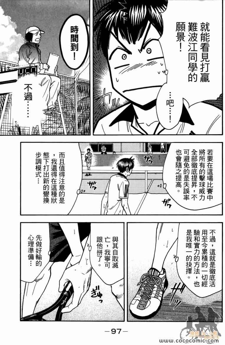 第 99 页