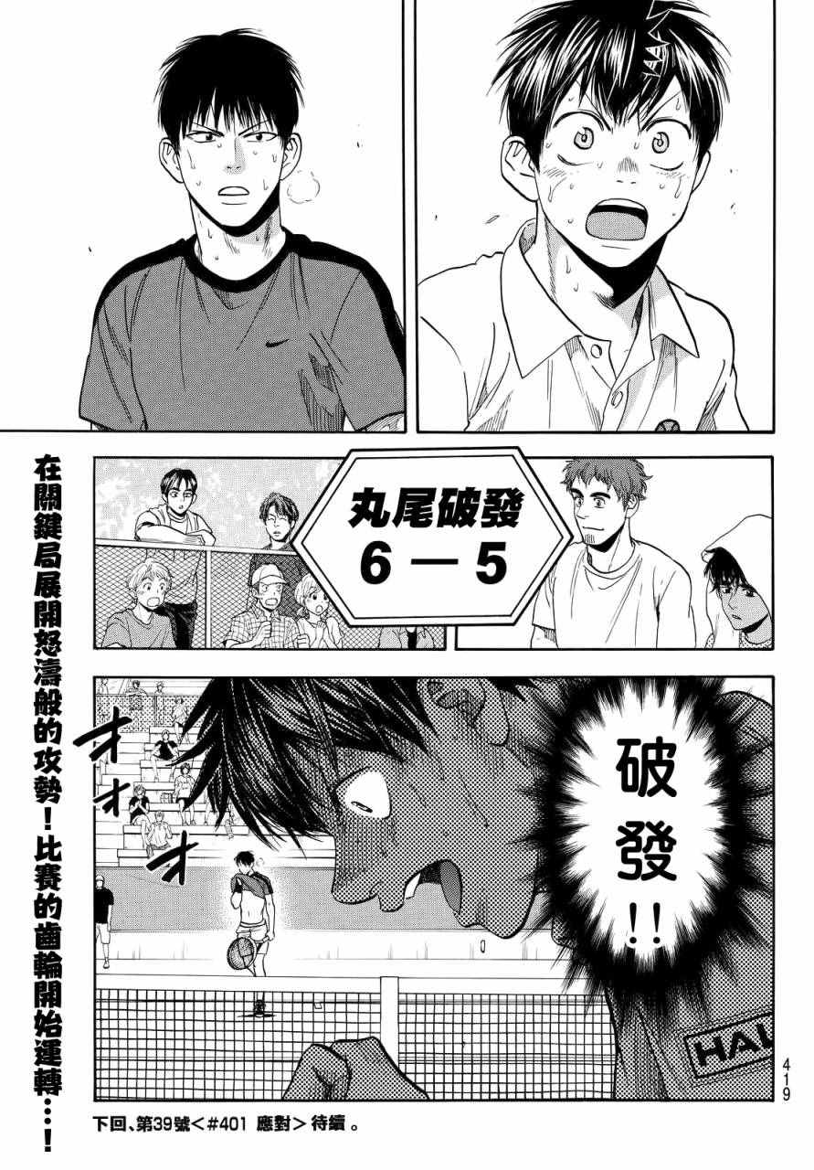 第 16 页