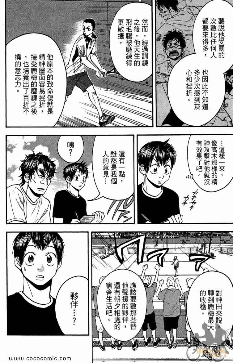 第 116 页