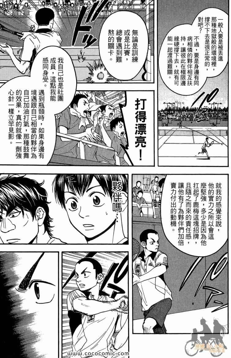 第 117 页