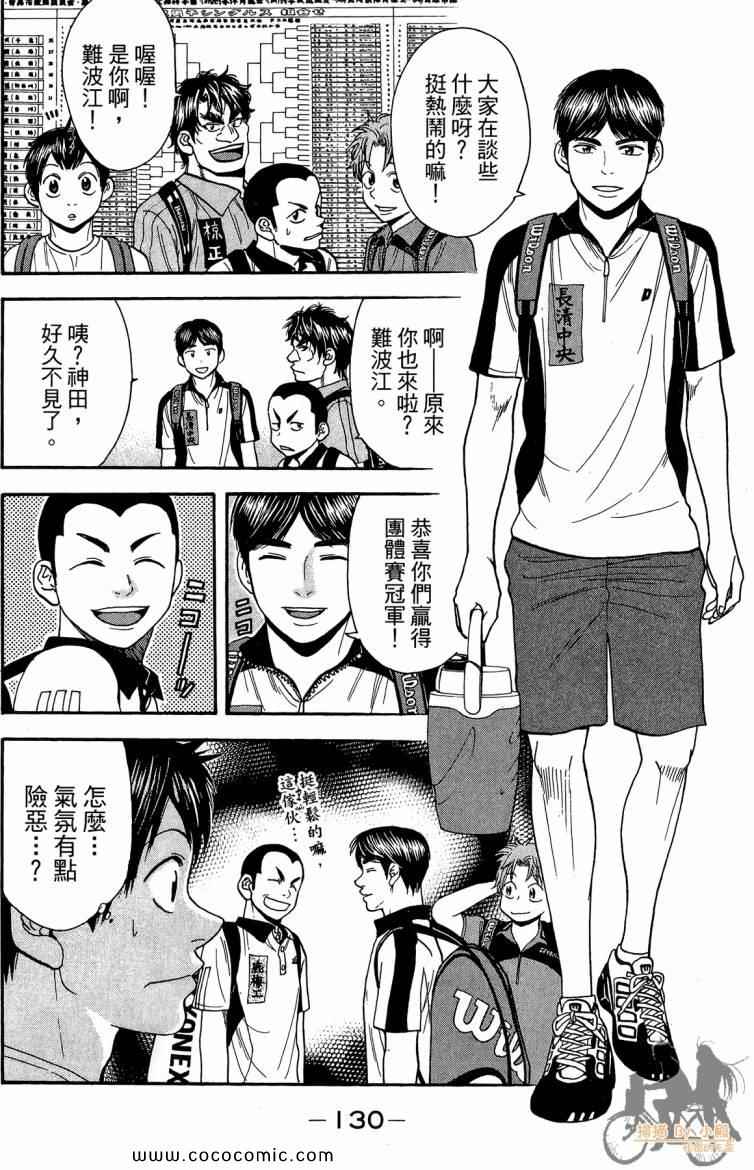 第 132 页