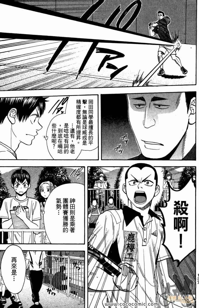 第 139 页