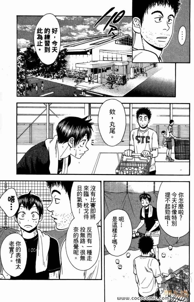 第 143 页