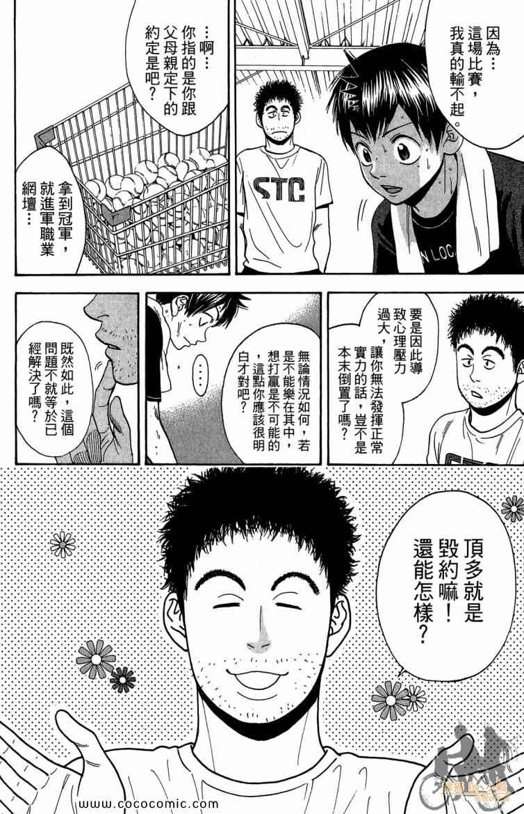 第 144 页