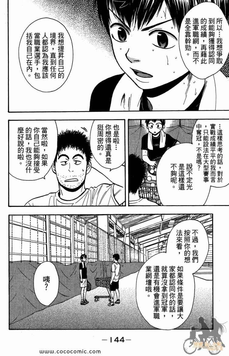 第 146 页