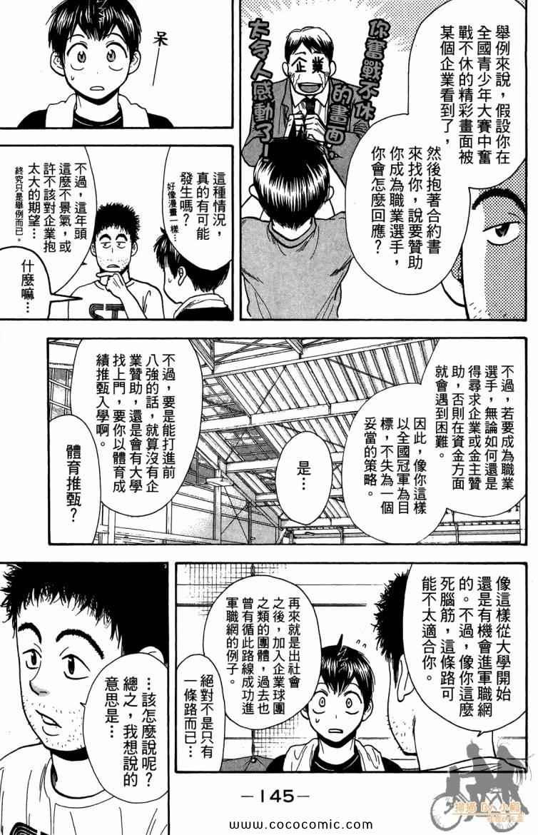 第 147 页