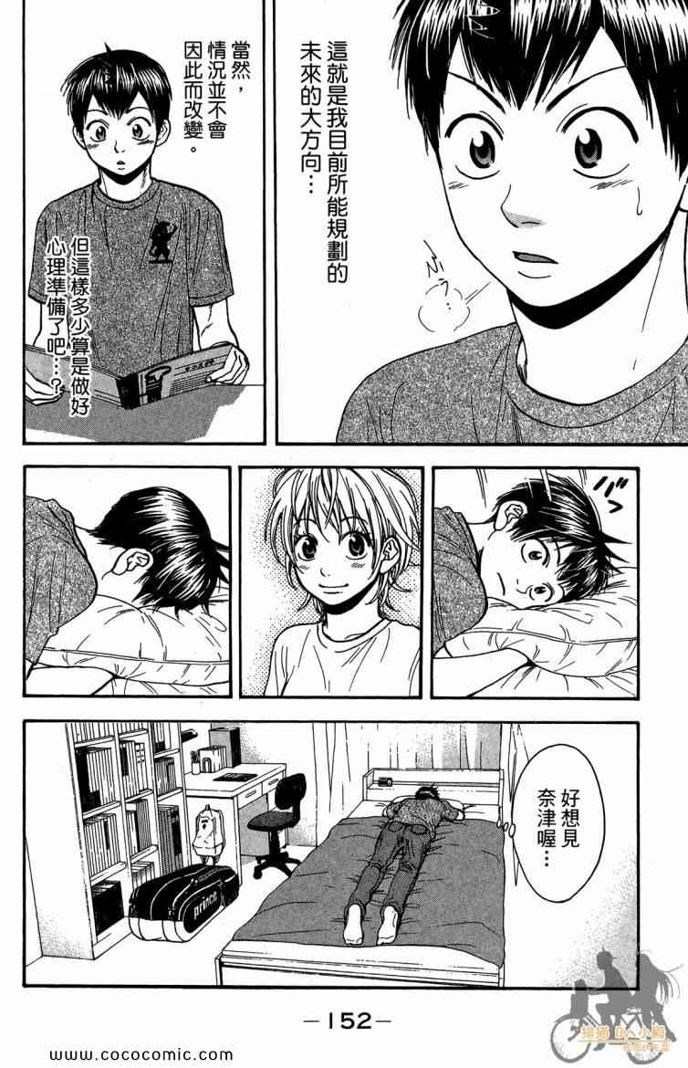第 154 页