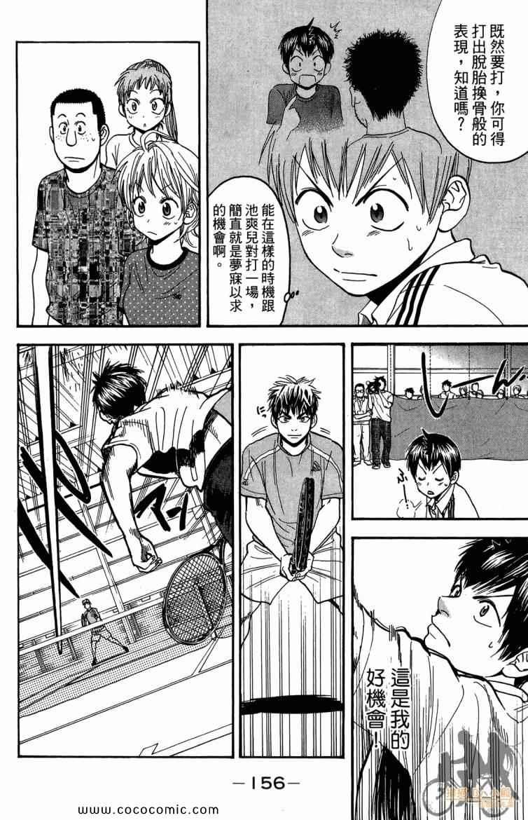 第 158 页