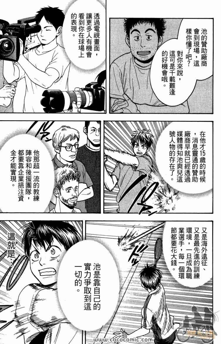 第 161 页