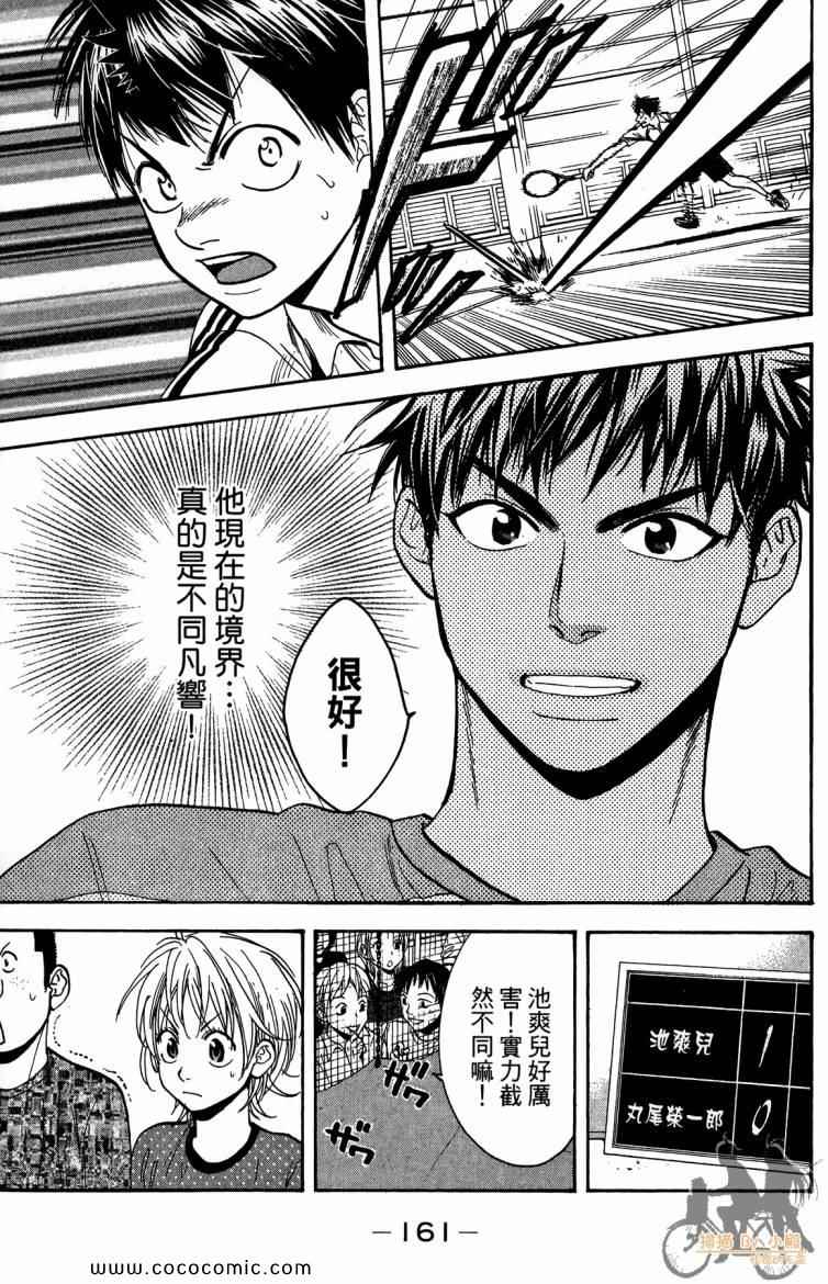 第 163 页