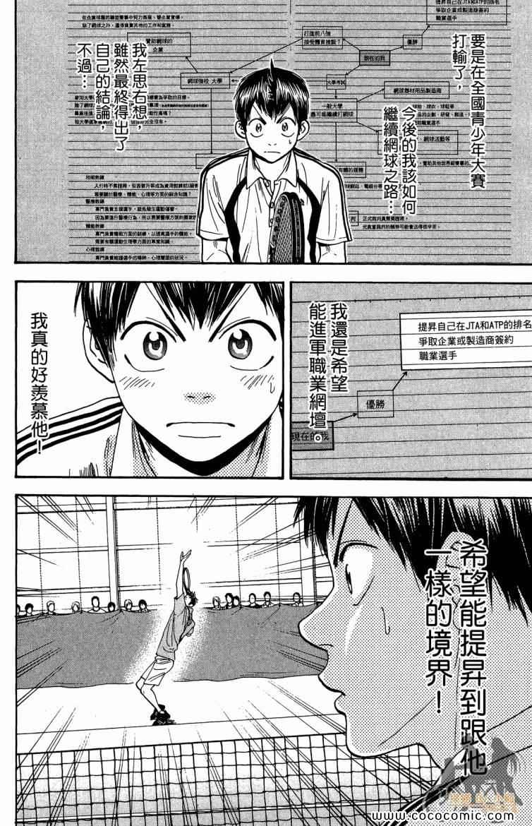 第 164 页