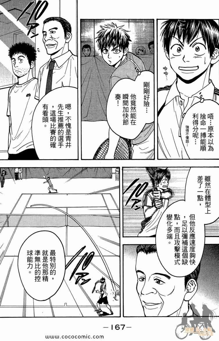 第 169 页
