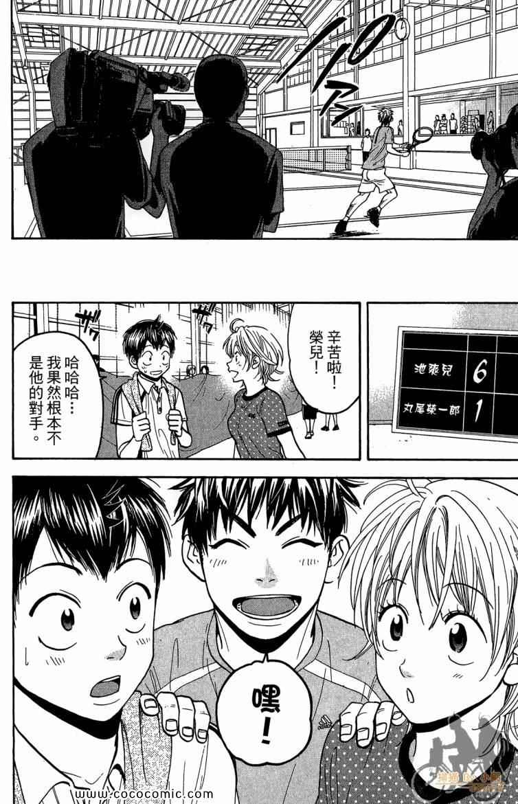 第 172 页