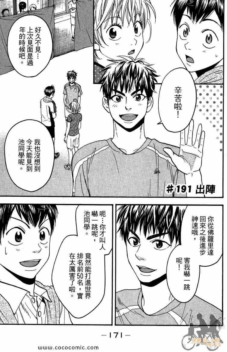 第 173 页