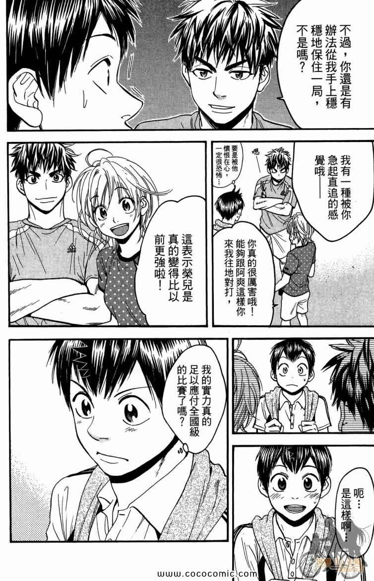 第 174 页