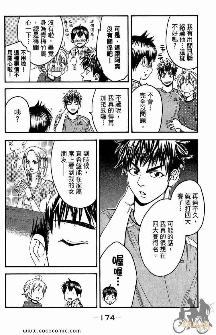 第 176 页