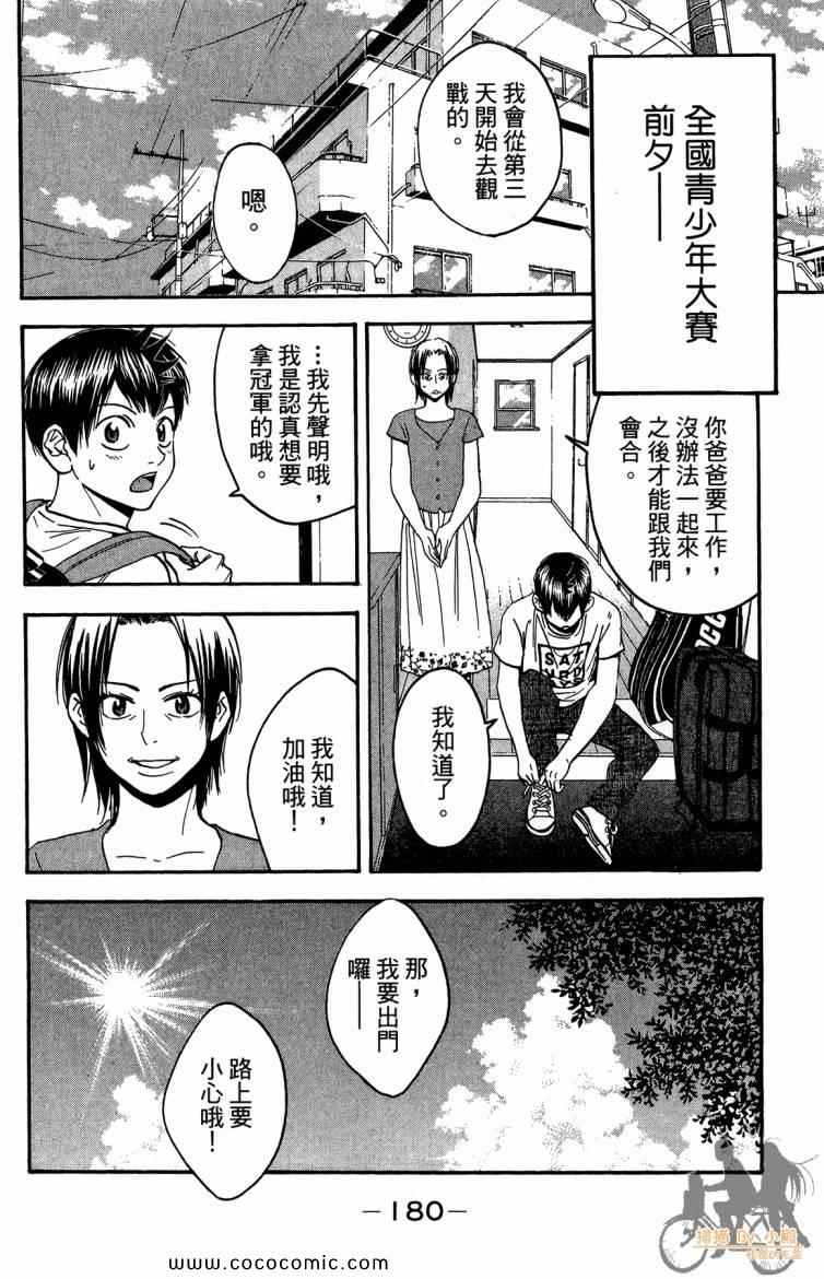第 182 页