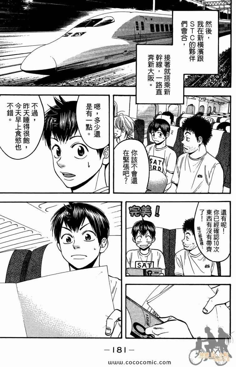 第 183 页