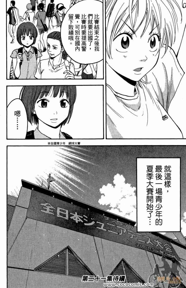 第 190 页