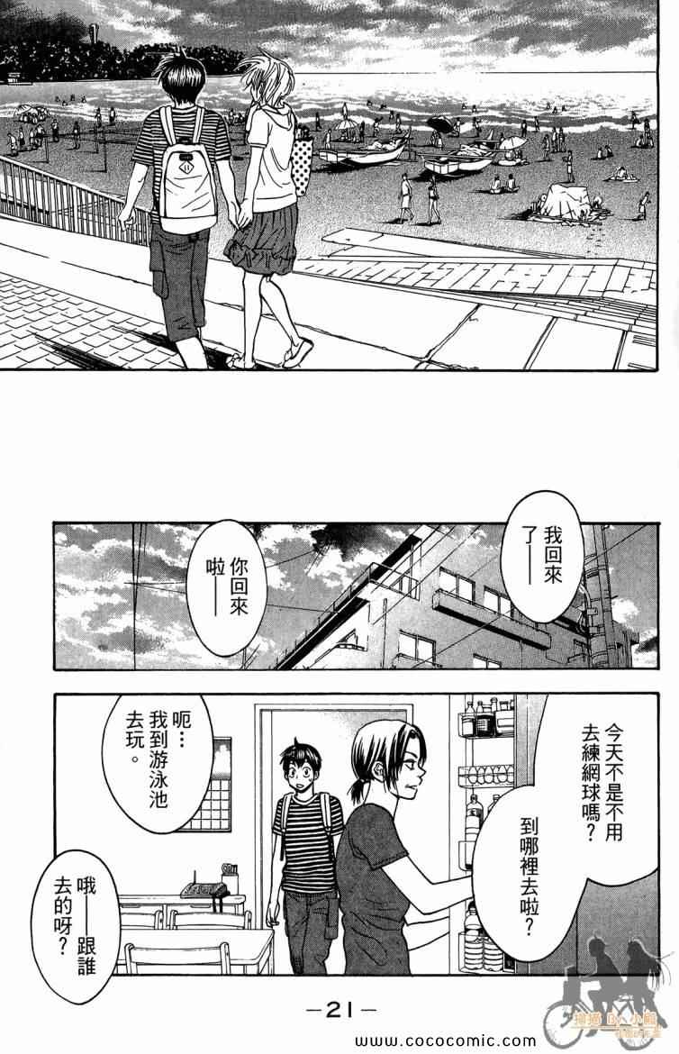 第 23 页