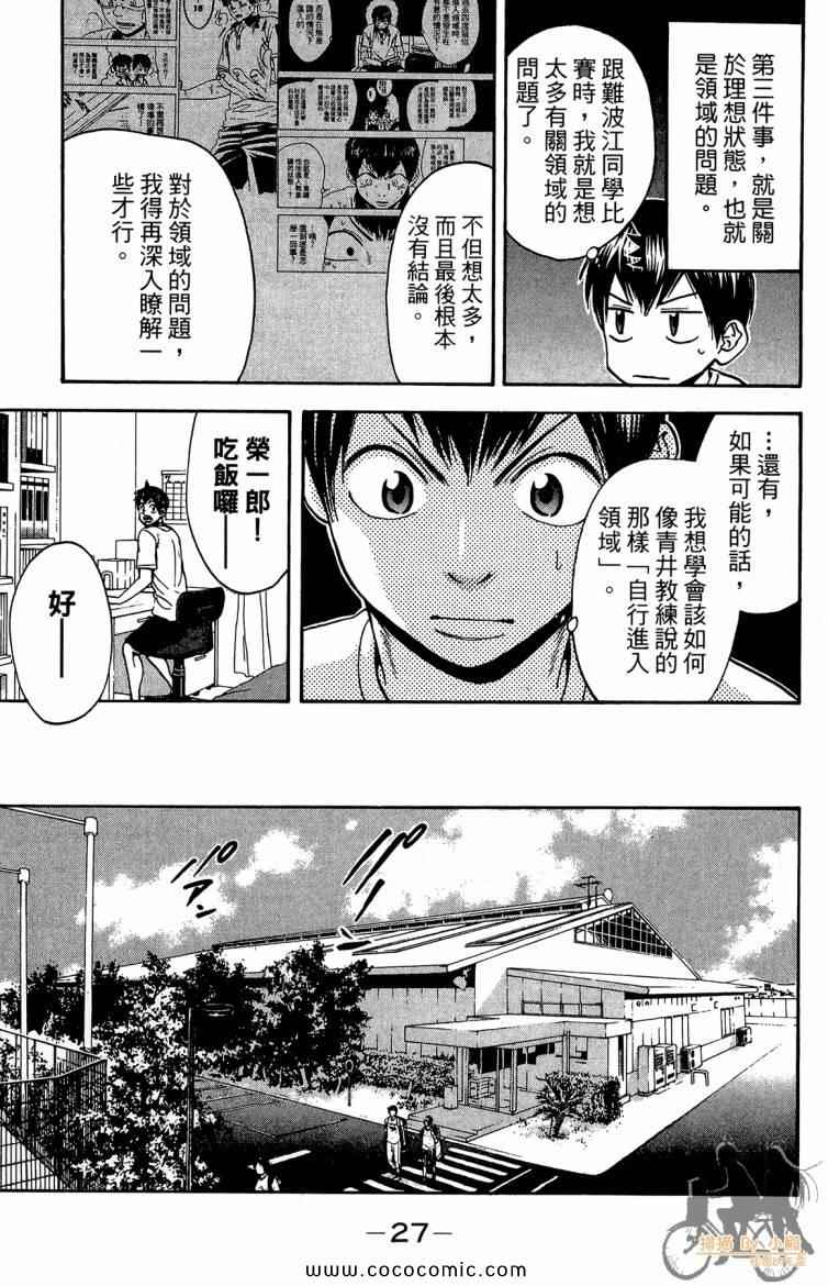 第 29 页