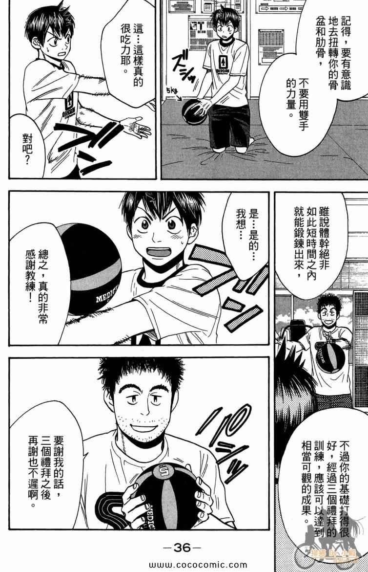 第 38 页