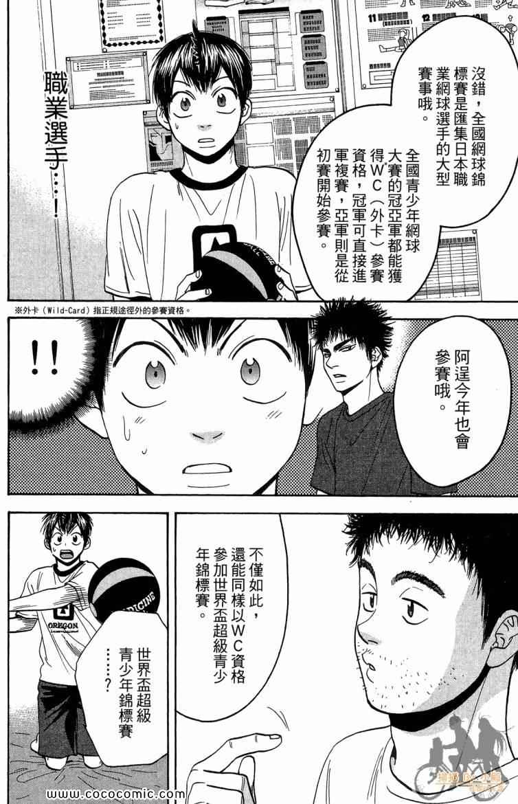 第 40 页