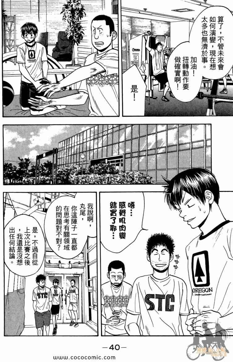 第 42 页