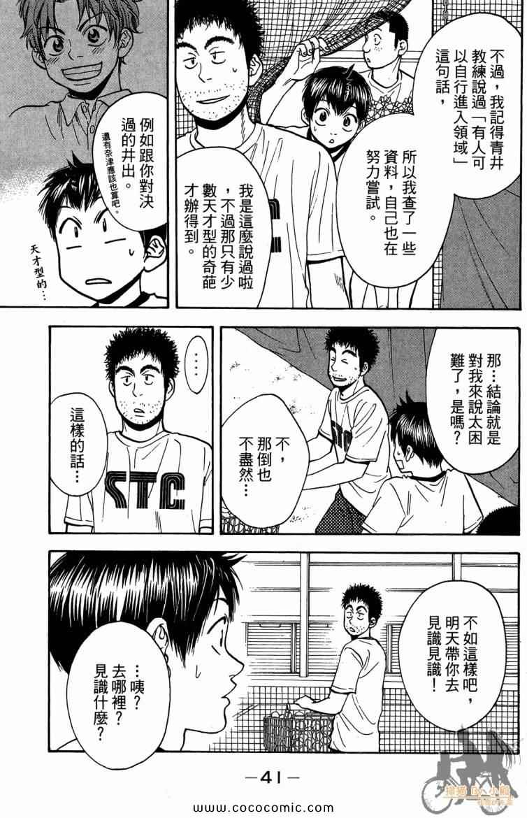 第 43 页