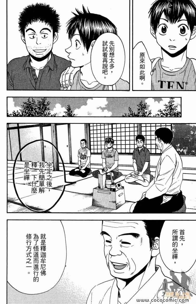 第 48 页