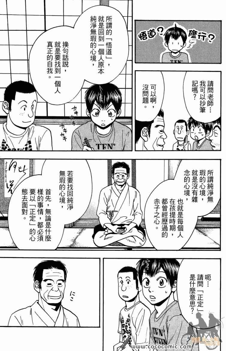第 49 页