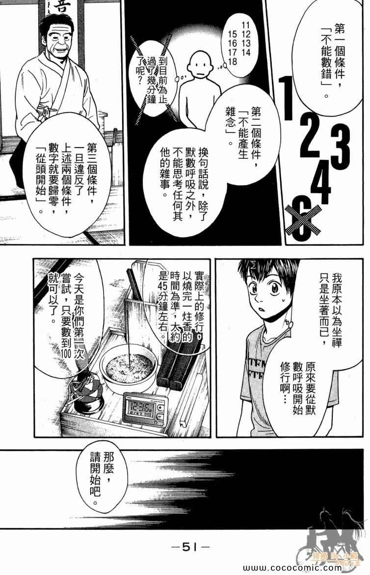 第 53 页