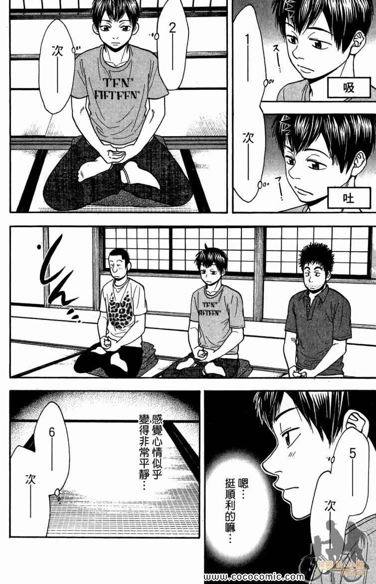 第 54 页