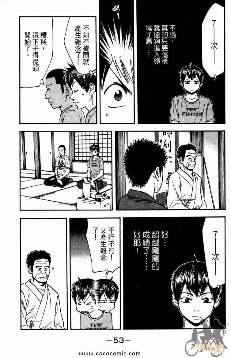 第 55 页