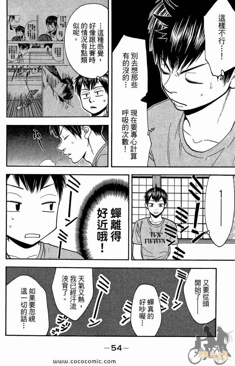 第 56 页