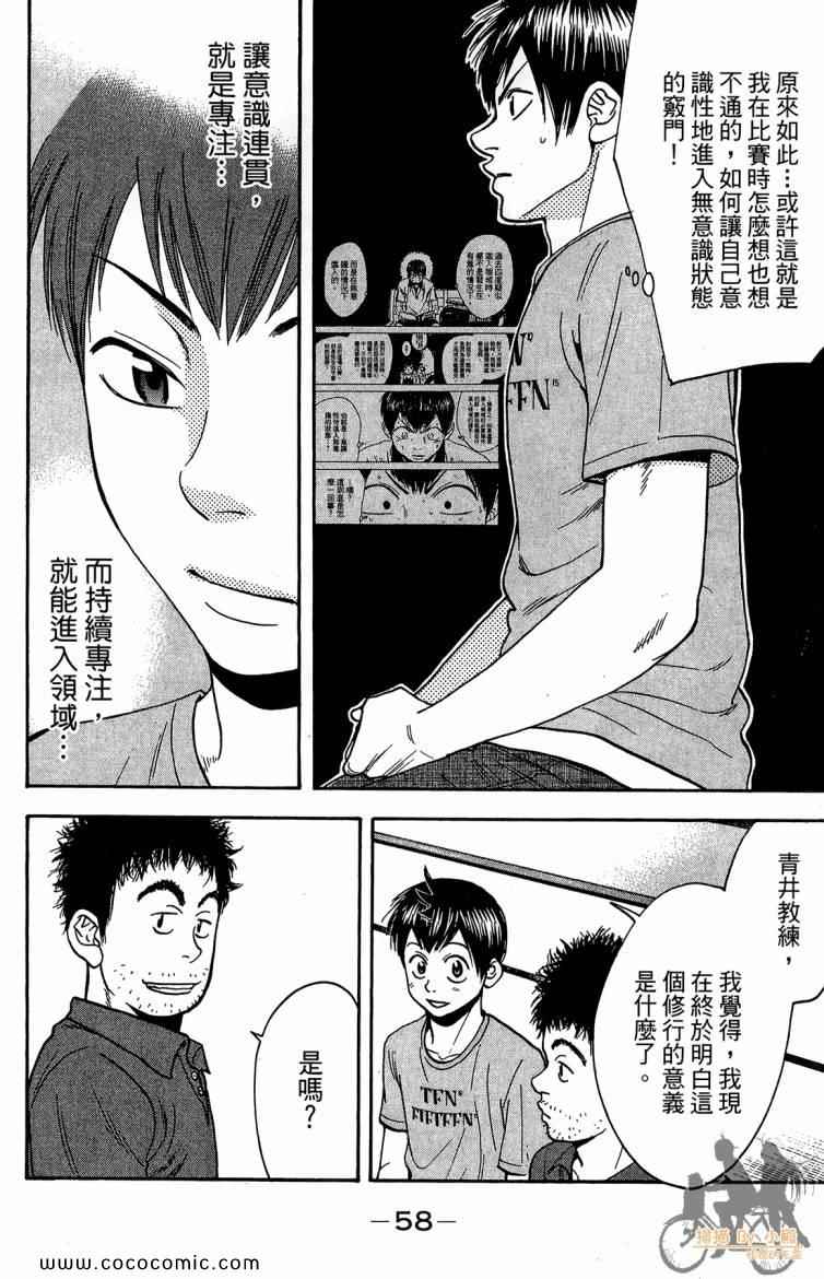 第 60 页