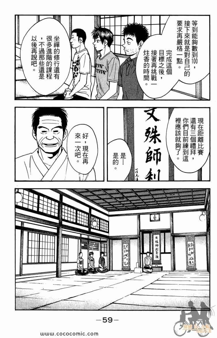 第 61 页