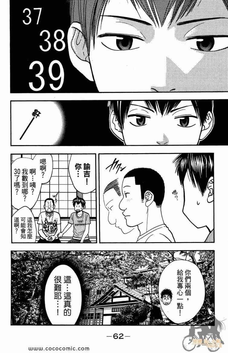 第 64 页