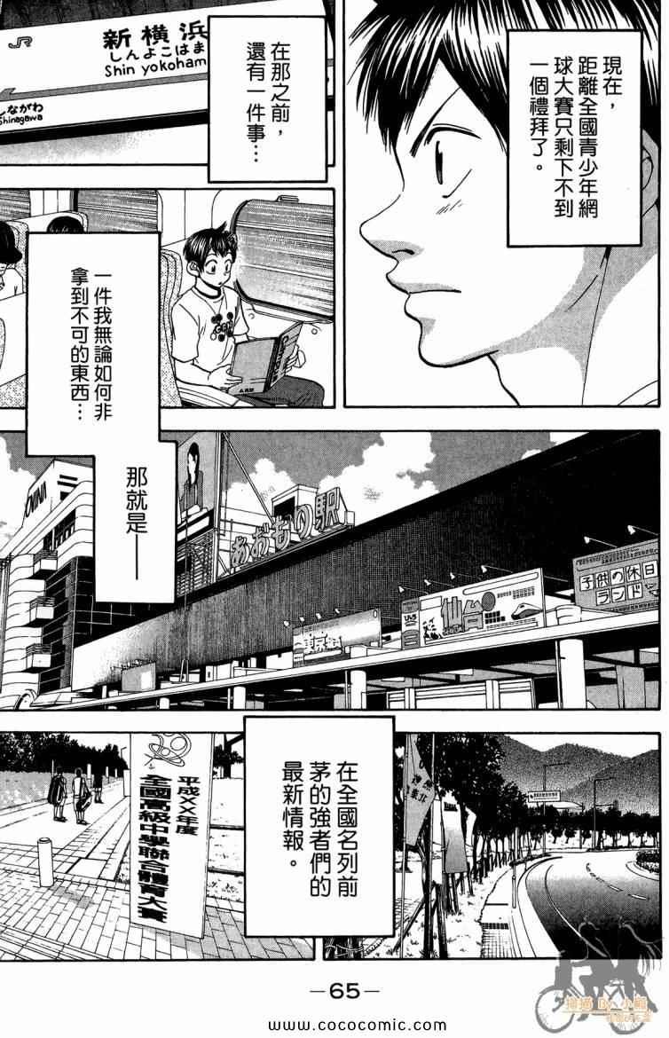 第 67 页