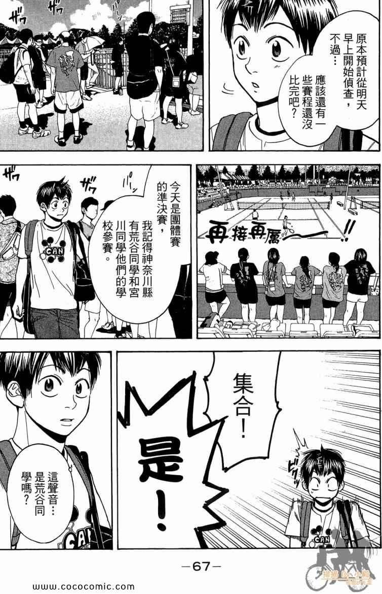 第 69 页