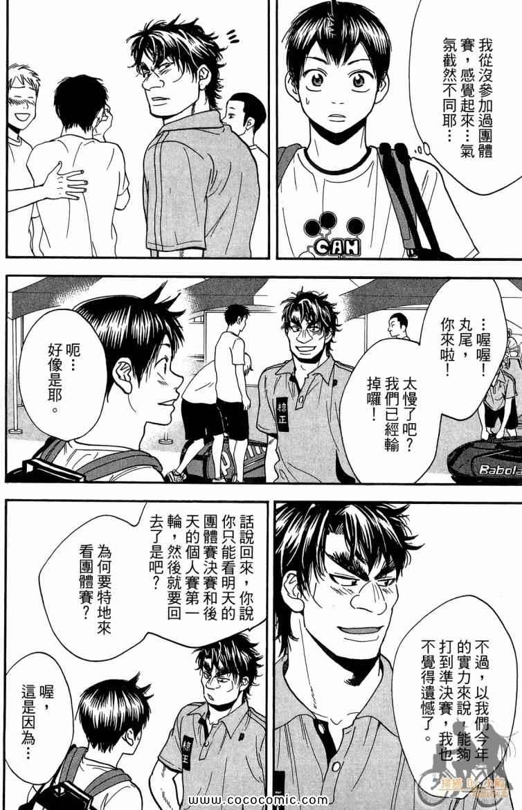 第 72 页