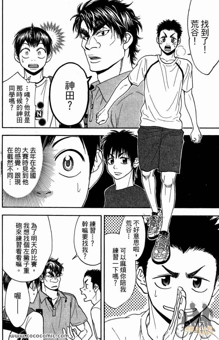 第 74 页