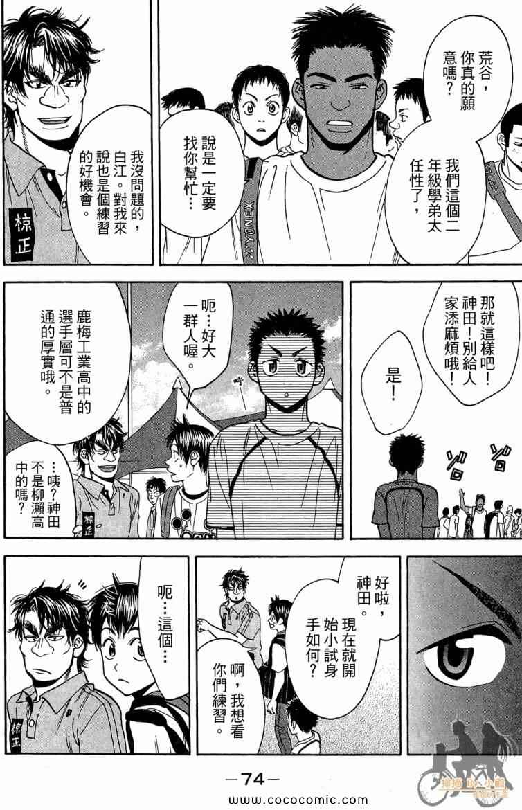 第 76 页