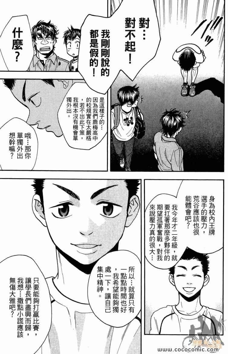 第 77 页