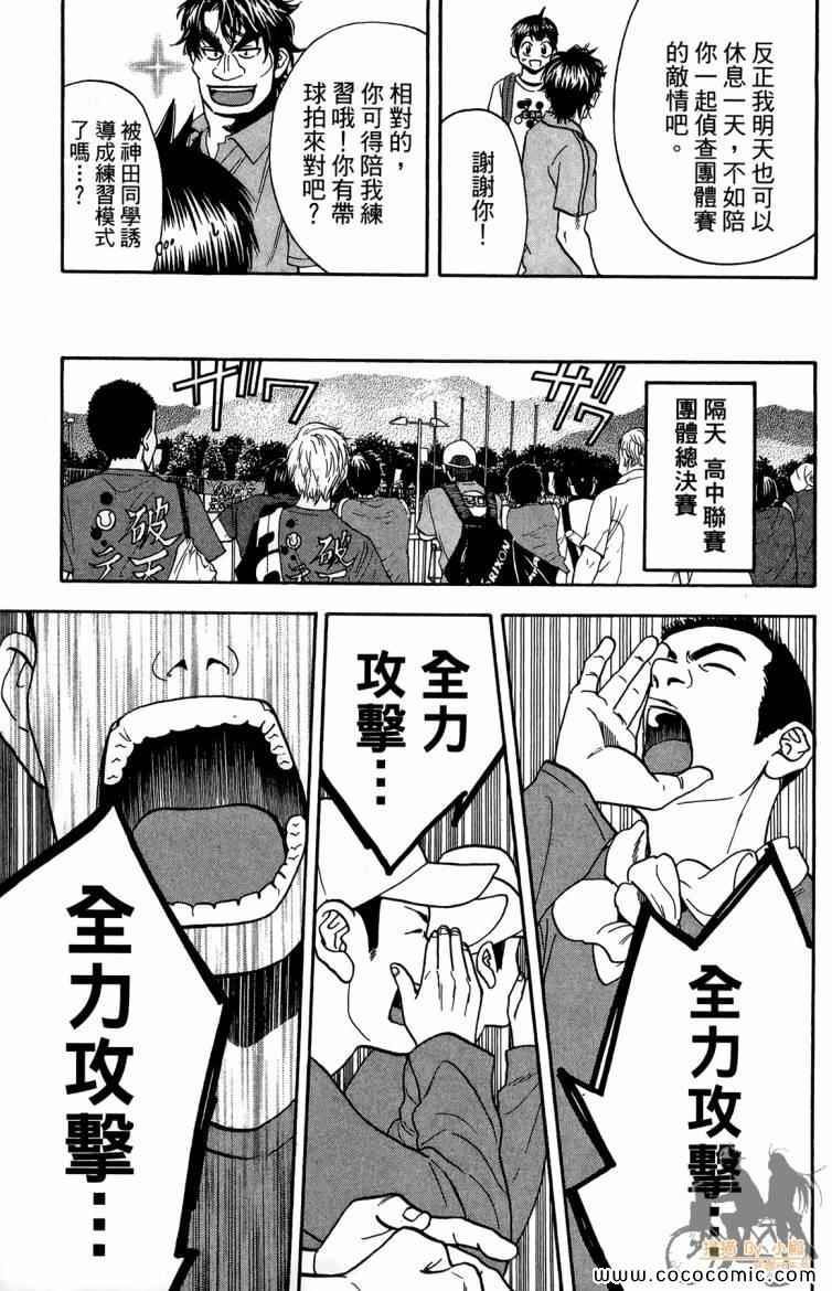 第 79 页