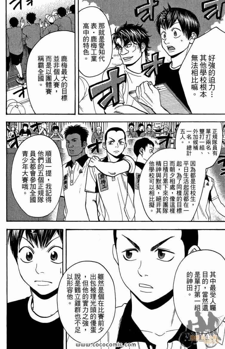 第 84 页