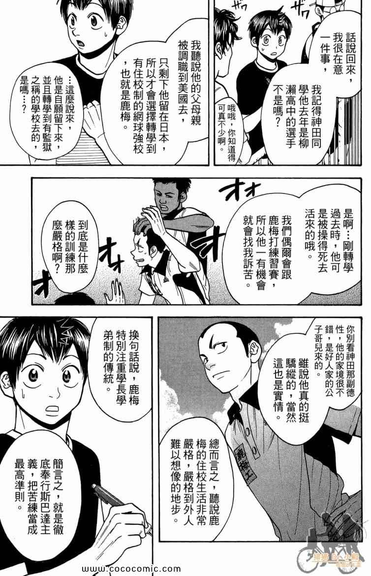 第 85 页